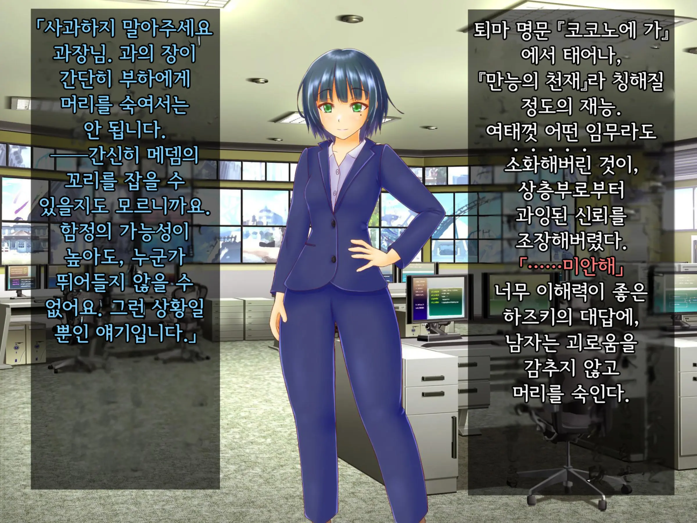 Taima Sousakan Hazuki ~Ingoku No Sennou Kaizou~ | 퇴마수사관 하즈키 ~음옥의 세뇌개조~